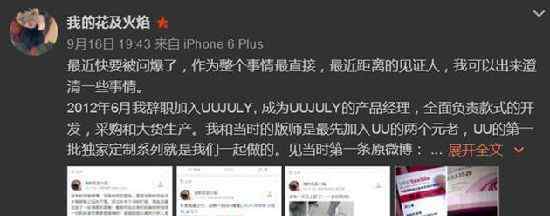 王思聪发声遭回怼 王思聪薛之谦是好朋友吗