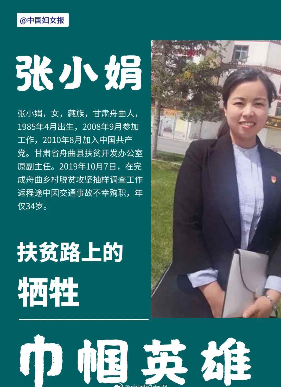 记住这些牺牲的巾帼英雄！黄文秀父亲听到女儿名字的反应令人动容