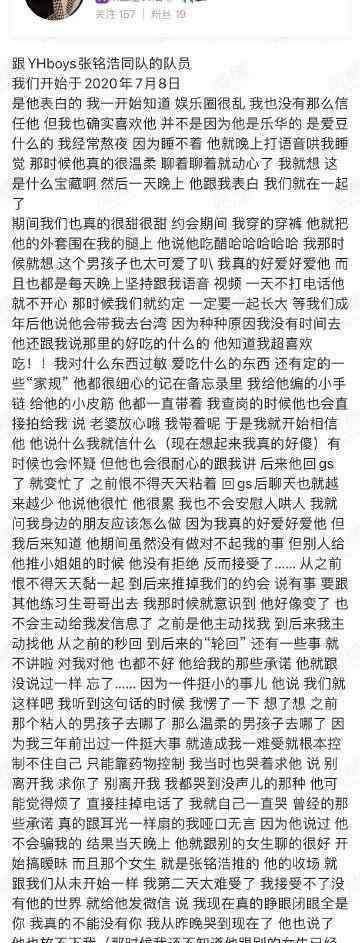 郭殿甲 是郭殿甲？乐华THBOYS成员被曝劈腿，十六岁就无缝衔接