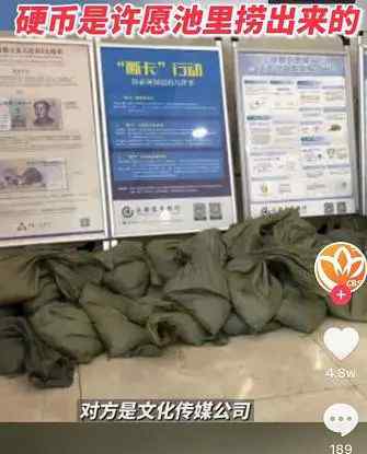 男子拖近1吨硬币来存钱 声称是许愿池捞的 柜员懵了：数完要三天
