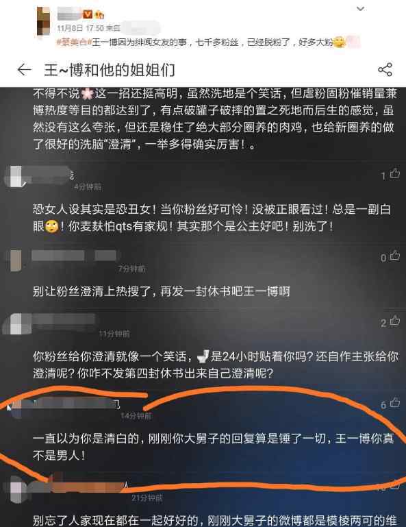 王一博绯闻 王一博绯闻闹不停，綦美合哥哥发博回应惹争议，大批粉丝脱粉