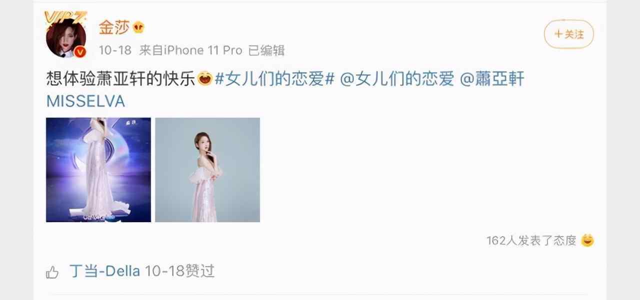 金莎结婚 39岁的金莎，我不能随意嫁人：那么多大龄女性，凭什么她有底气