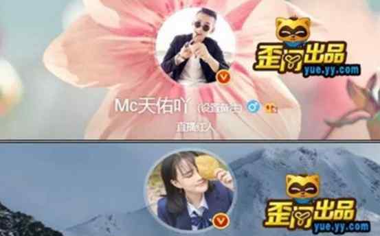 天佑和赵本山女儿什么关系 天佑和球球是男女朋友关系吗