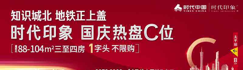 嘉骏豪苑 房价降4000元/平！小区成“菜市场”！这群业主坐不住了！