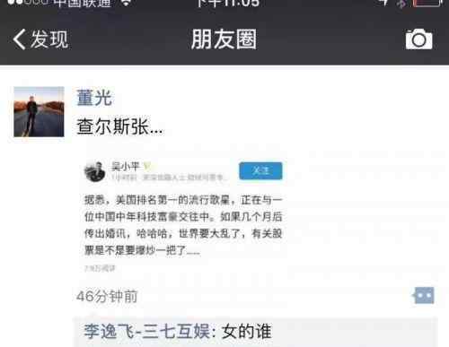 张朝阳回应恋情否认恋霉霉 张朝阳有老婆吗 张朝阳老婆是谁