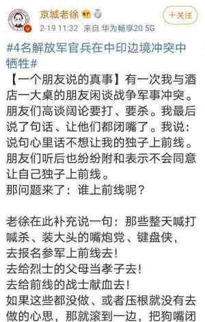 对这些公知们动手 重磅信号！多地同时行动 对这些公知们动手！