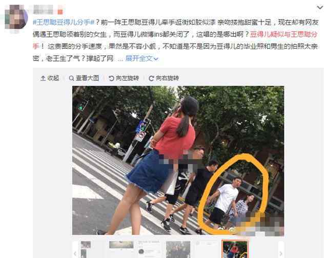 王思聪豆得儿分手真假原因介绍 豆得儿为什么会哭真相曝光