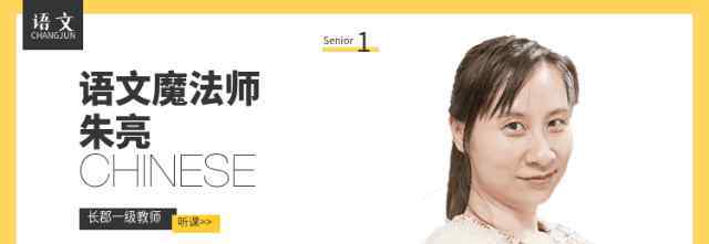 长郡网课 3分钟告诉你长郡中学今年直播老师有多“炸”