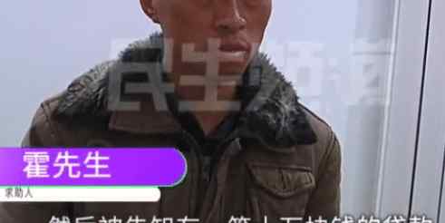 男子莫名被贷款10万逾期十几年 瞬间懵了：3个担保人都不认识