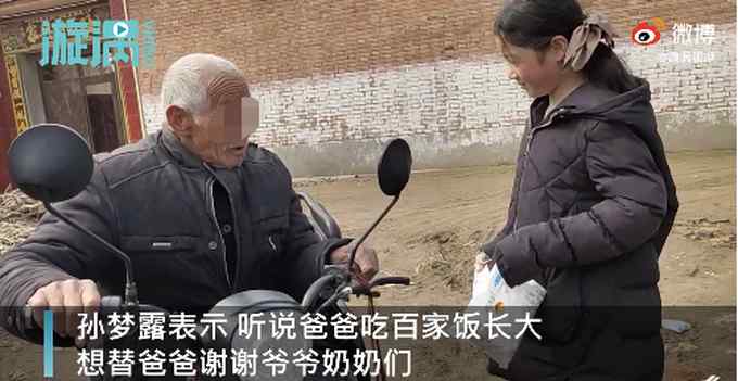 小学生用压岁钱给同村老人送汤圆：爸爸吃百家饭长大 要谢谢他们