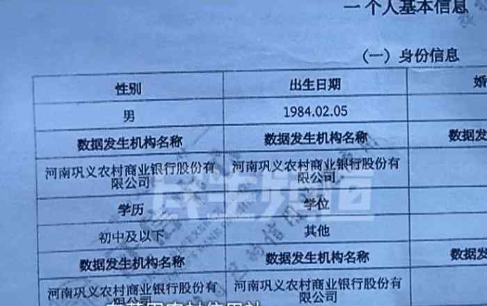 男子莫名被贷款10万逾期十几年 瞬间懵了：3个担保人都不认识