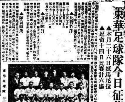 戴麟经 作为骨科医学宗师的上海足球元老