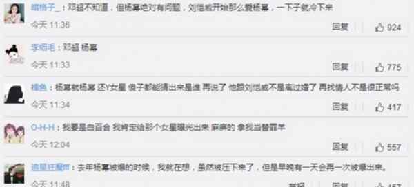 网曝花8000万向卓伟购买出轨照片的D姓男星是谁 是邓超吗