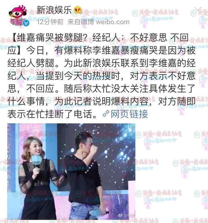 李维嘉经纪人是男的 叫胡胡 一月份还在帮维嘉宣传 所以李维嘉真的是gay