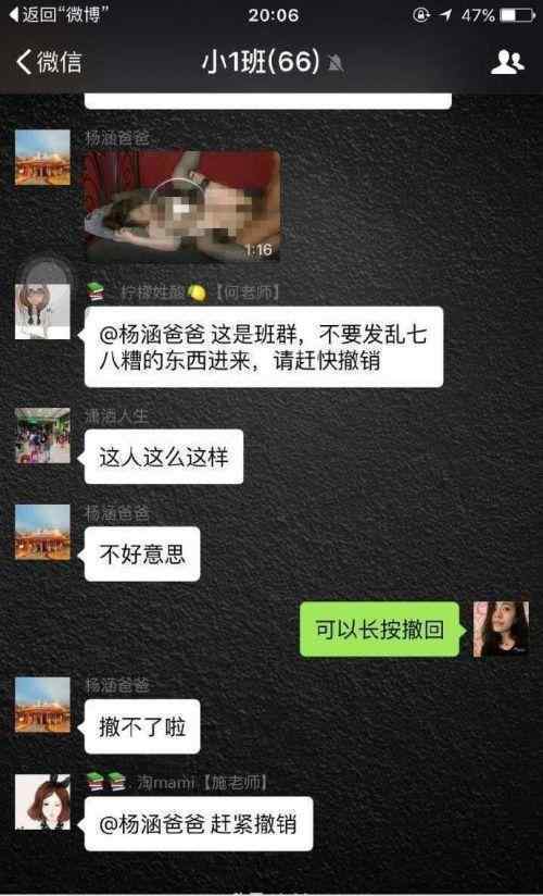杨涵爸爸是谁什么梗?杨涵爸爸视频是什么视频