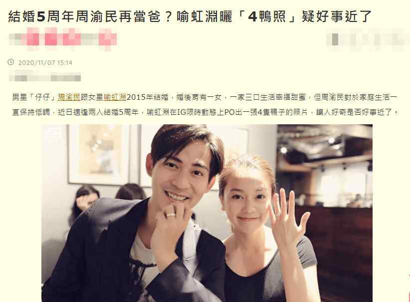 周渝民老婆 疑似怀上二胎？人气男星周渝民结婚5周年，33岁妻子突然晒照暗示