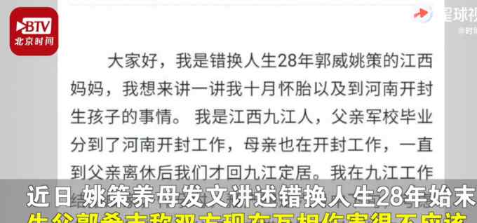姚策生父怒斥“偷换”孩子一说：胡说八道！不应该互相伤害攻击