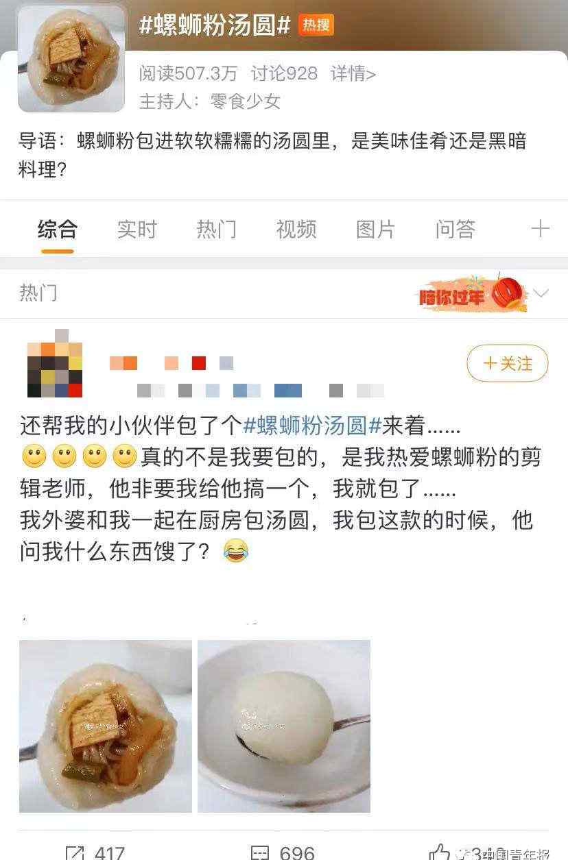 元宵节两场考试成绩公布！网友：注定难忘今宵......