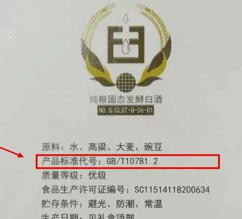 简装白酒 4种不起眼的简装白酒，摆在超市无人理，全是纯粮酒，懂行的才买