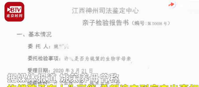 姚策生父怒斥“偷换”孩子一说：胡说八道！不应该互相伤害攻击