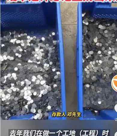 男子拖近1吨硬币来存钱 声称是许愿池捞的 柜员懵了：数完要三天