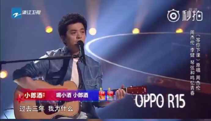 等你下课歌词 李健改周杰伦《等你下课》一句歌词，网友：学霸和学渣的区别