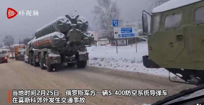“我被追尾了 对方是导弹车”