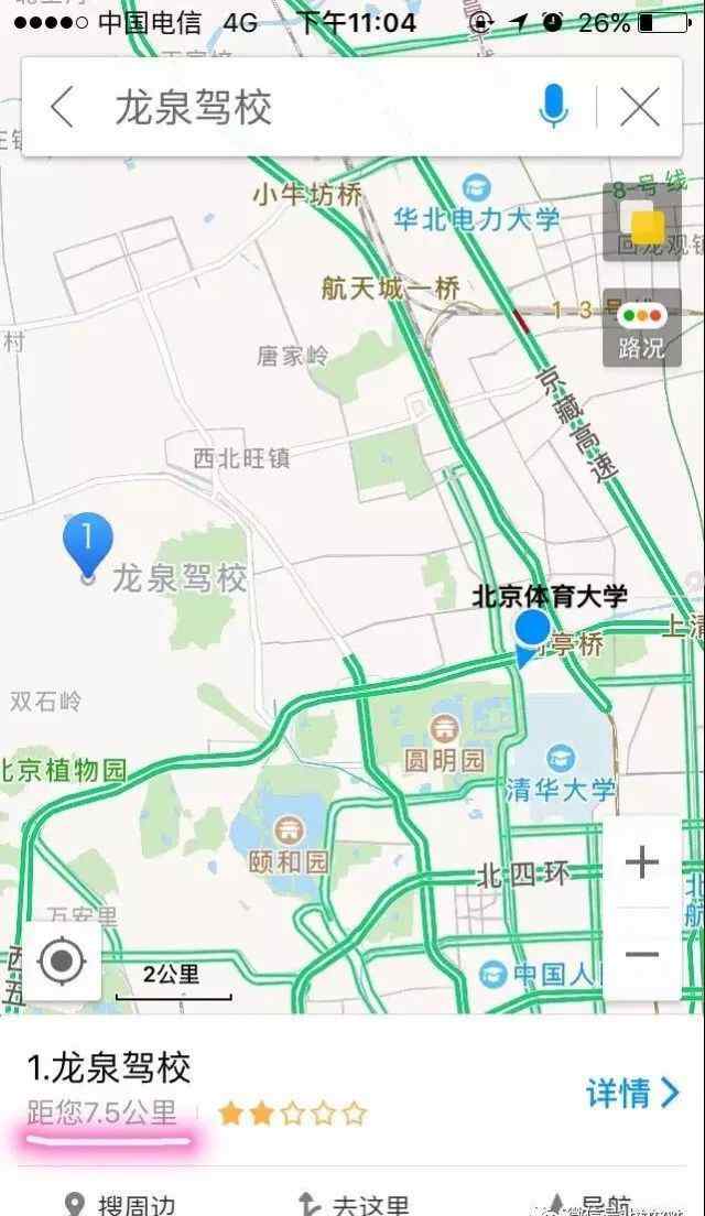 龙泉驾校官网 龙泉驾校 | 北体学车团报限时优惠中.【限100名额】