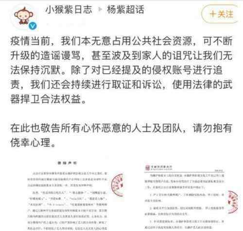 杨紫起诉造谣者 杨紫告黑粉胜诉需赔偿6.5万元并公开道歉互联网不是法外之地造谣需要付出代价