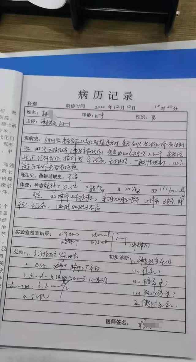 男子被带去乡政府6小时后昏迷 究竟发生了什么