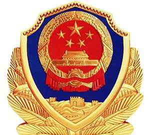 网安 什么是网安备案？网安备案注意事项
