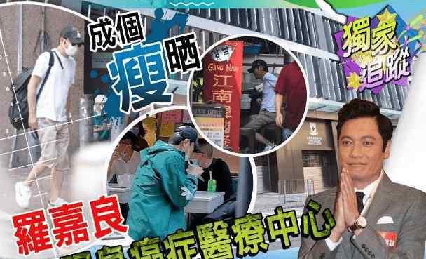 罗嘉良前妻 57岁影帝罗嘉良疑患癌，本人现身辟谣，抛弃旧爱前妻生活太凄凉