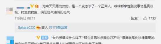 陈丹蕾 37岁主妇杀前夫，究竟有何隐情？丨性别不该凌驾于真相之上