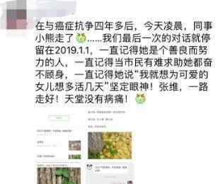 红颜杀手 40岁女记者离世，做了67次化疗！究竟如何才能不得乳腺癌？