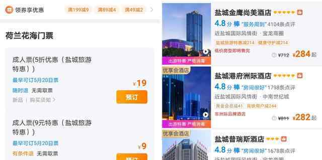 盐城千万惠民补贴营销活动圆满完成，199.55%人次增速领跑江苏全省