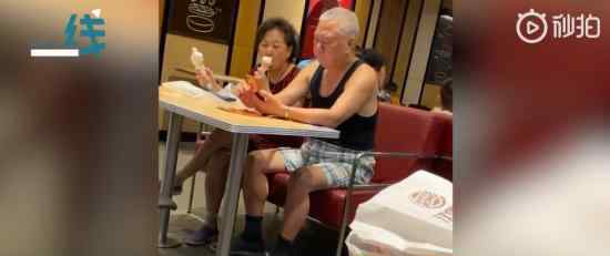 老爷爷陪老奶奶排排坐吃冰激凌 具体怎么回事