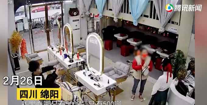 理发店捡到包 女子前来认领称少500元 店员的话让她当场懵了！