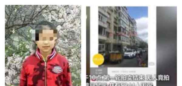 大连13岁杀人少年家房屋无人竞拍 为什么会这样
