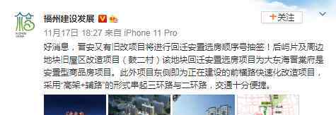 高盖山公园 福州又将迎来天量安商房!涉及五四北、三江口、南二环……