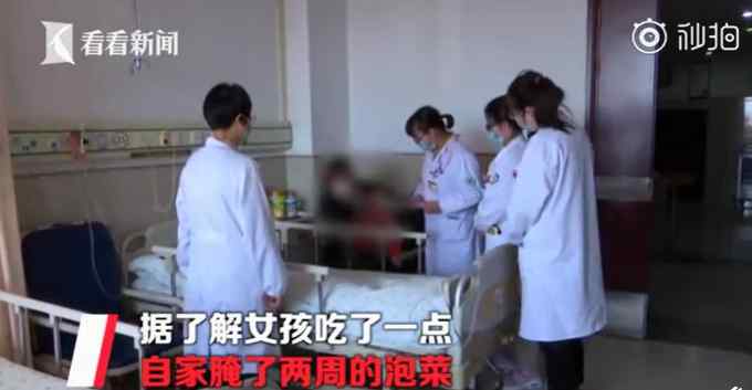 5岁女孩吃自家腌制的泡菜中毒 嘴唇指甲都变紫了！医生这样说