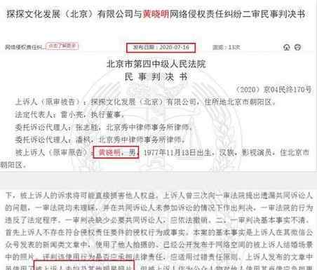 黄晓明遭官司判决书泄婚姻状态 婚变Angelababy传11个月 真相了