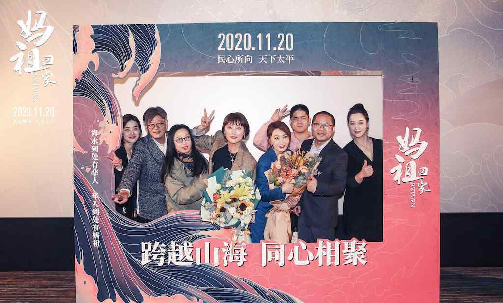 葛玟希 《妈祖回家》首映：四女主齐亮相 “端水大师”赵亮望风跑路