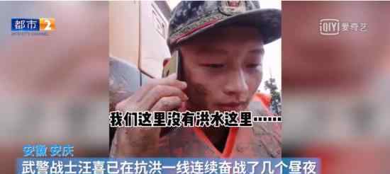 抗洪战士骗妈妈说没去抗洪 擦掉眼泪继续奋战