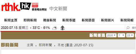 香港教育局长：一年以来约百名中小学教师被拘捕，222个教师被投诉专业失当