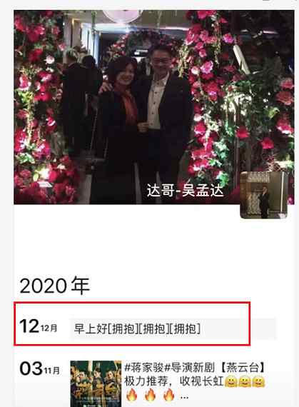 吴孟达最后一条朋友圈曝光 这三个字让人泪目......