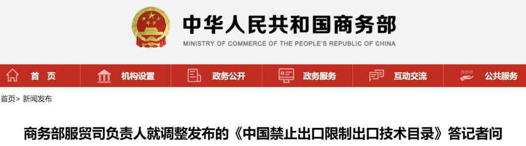 TikTok命运再生变数：中国出手 可能不允许卖了