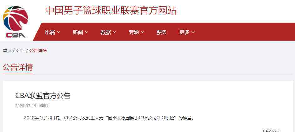 凌晨1点CBA官方发布25字超短重磅消息，姚明今夜注定睡不着