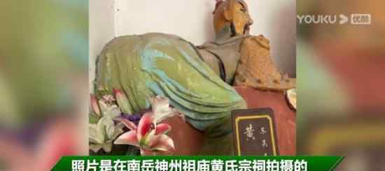 湖南5A级景区现魔性黄盖雕像 景区如何回应