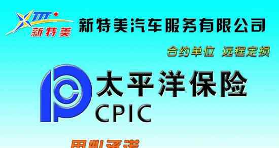 国内七大保险集团排名 2018中国车险保险公司排名，平安保险价格最低服