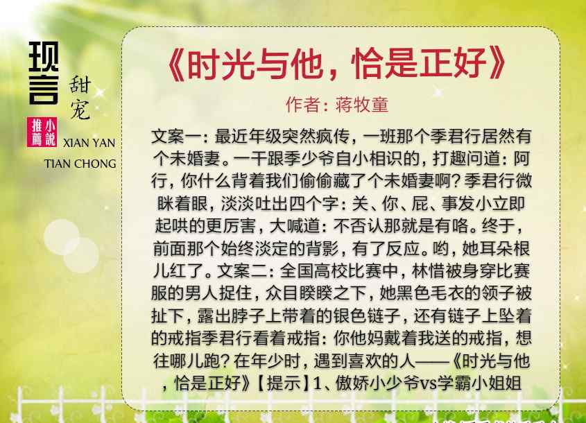 都市言情小说推荐 5本都市言情小说推荐，不想错过你，怕再也遇不见这么好的你~文章配图